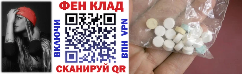 наркошоп  Аркадак  АМФЕТАМИН Розовый 