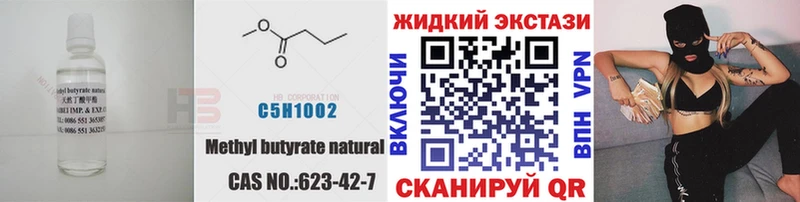 БУТИРАТ оксибутират  купить наркоту  Аркадак 