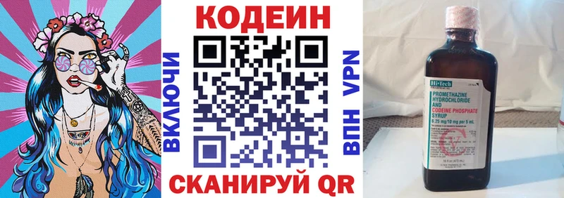 Codein Purple Drank  Аркадак 