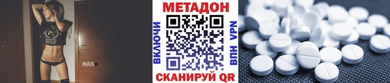Метадон VHQ  Аркадак 